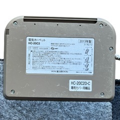 ホットカーペット FUJITSUの画像