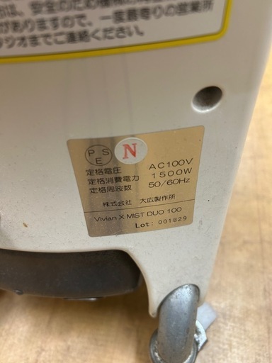 促進機オオヒロスチーム