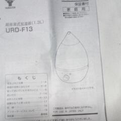 カラー　加湿器　アロマ対応の画像