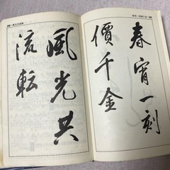 書き方字典　古本・古書　昭和43年　増補発行　貴重本の画像