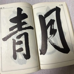 書き方字典　古本・古書　昭和43年　増補発行　貴重本の画像