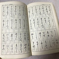 書き方字典　古本・古書　昭和43年　増補発行　貴重本の画像