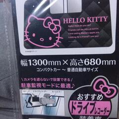 キティー日除けバイザー