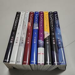 デビルズライン1-9巻 まとめ売り 漫画
