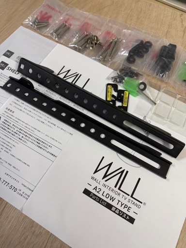 お引取り限定 NAKAMURA ナカムラ 24〜55V型対応 テレビスタンド WALL A2 ロータイプ WLTVL4119