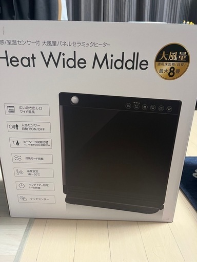 電気ヒーター　美品！