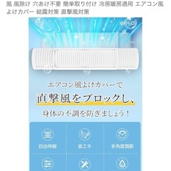 エアコン風よけの画像