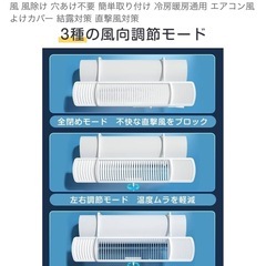エアコン風よけの画像