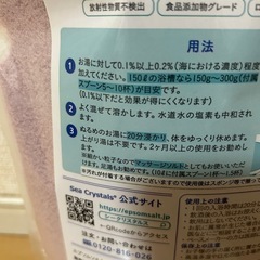 【お取り引き先決まりました】エプソムソルト　入浴剤の画像