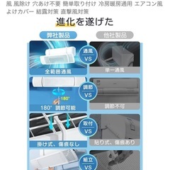 エアコン風よけの画像