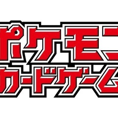 〜ポケカ友達を増やそう〜