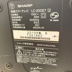 シャープ　AQUOS  20インチの画像