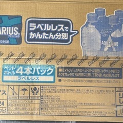 アクエリアス　ラベルレス　500ml 24本(1ケース未開封) の画像