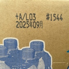 アクエリアス　ラベルレス　500ml 24本(1ケース未開封) の画像