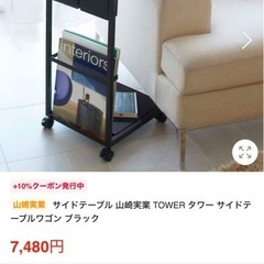 山崎実業 TOWER サイドテーブル ブラックの画像