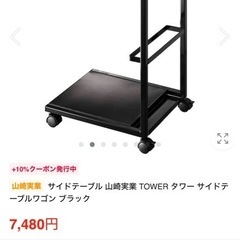 山崎実業 TOWER サイドテーブル ブラックの画像