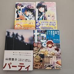 ラノベ 小説まとめ売り 山田悠介 藤浪智之 佐島勤