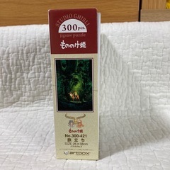 ジブリ　もののけ姫／旅立ち　パズル　300ピースの画像