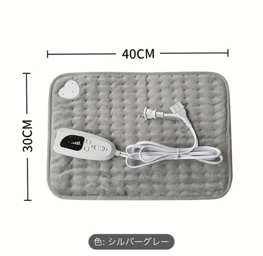 電気毛布　新品未使用