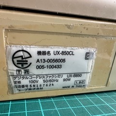 シャープデジタルコードレスファクシミリUX-858CLの画像