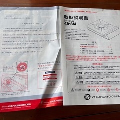 カセットコンロの画像