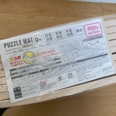 未使用！ジョイントマット９枚セットの画像