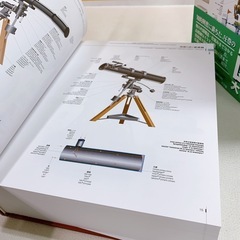 大図典　オールカラー　6か国語　しょうがの画像