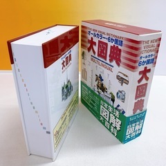 大図典　オールカラー　6か国語　しょうがの画像