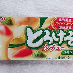 エスビー食品　S&B　とろけるシチューのルウ　100円