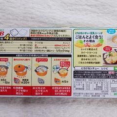 エスビー食品　S&B　とろけるシチューのルウ　100円の画像