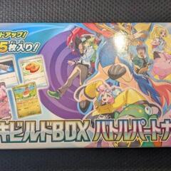 デッキビルドBOXバトルパートナーズシュリンク付き
