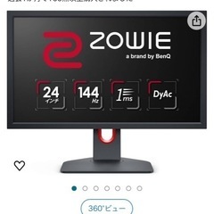 BenQ 24インチ　ゲーミングモニターの画像