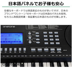 キーボード　OTK-61  ホワイトの画像