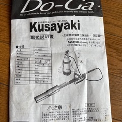 Kusayaki 新富士バーナー　GT-500Gの画像