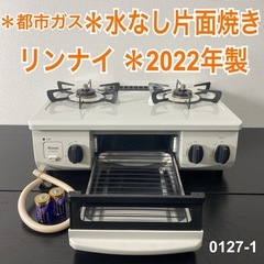 かゆいところに手が届く！】清掃済みなのでスグ使える?中古家電