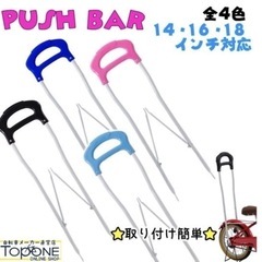 子供自転車　補助の画像