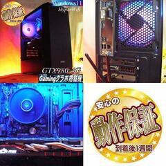 【◆RGB■GTX980+i快速ゲーミングPC】ヴァロラント・パルワールド 現品組み上げ製造番号:0126JPM1の画像