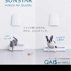 ペット用　除菌脱臭機の画像