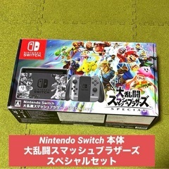 Nintendo Switch 大乱闘スマッシュブラザーズ　本体...
