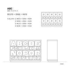 ABCチェスト・天然杉アンティークの棚の画像