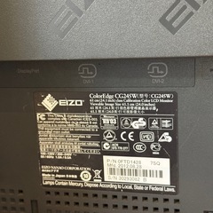 EIZO ColorEdge　CG245Wの画像