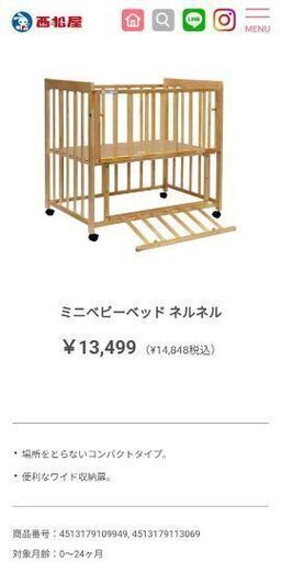 ベビーベッド