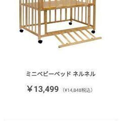 ベビーベッド