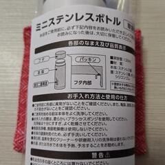 Zoff  ミニステンレスボトルの画像