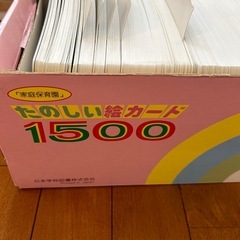 【お譲り先決定】楽しみながら賢いお子様へ♪　教材　絵カードの画像