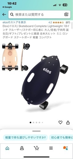 ELOS イロス　スケボー