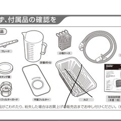 タンク式食洗機 中古の画像