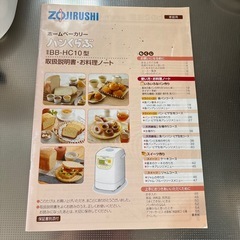 ホームベーカリー
の画像