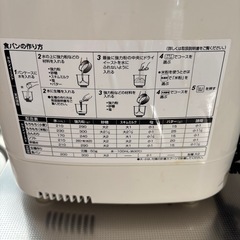 ホームベーカリー
の画像