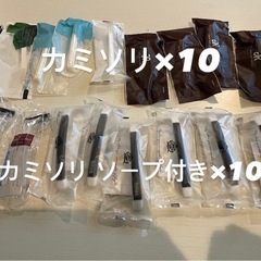 カミソリ 20本セット ソープ付き10/カミソリ10